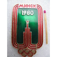 Знак. Олимпиада 1980 г. Минск