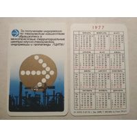 Карманный календарик. ЦНТИ .1977 год