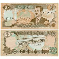 Ирак. 50 динаров (образца 1994 года, P83, UNC)