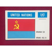 Организация Объединённых Наций. Украинская ССР. Чистая.