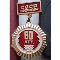 60 лет СССР. Р-56