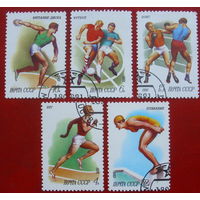 СССР. Спорт. ( 5 марок ) 1981 года. 2-17.