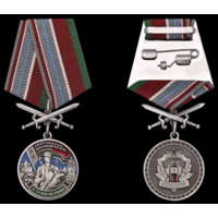 Медаль Сморгонская пограничная группа За службу на границе