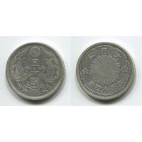 Япония. 50 сен (1925, серебро)