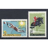 Первенства мира по летним видам спорта СССР 1962 год 2 марки