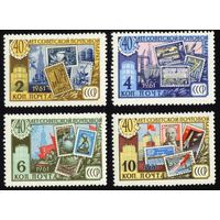 40-летие советской почтовой марки СССР 1961 год серия из 4-х марок