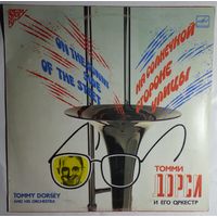 LP Tommy Dorsey / Томми Дорси И Его Оркестр – На Солнечной Стороне Улицы (1988)