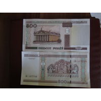 500 рублей 2000г Серия Ля.