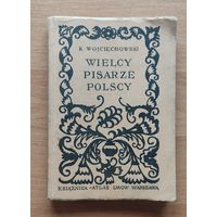 Учебник по литературе белорусского ученика 30-х годов (на польском)