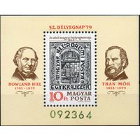 День почтовой марки Венгрия 1979 год 1 блок