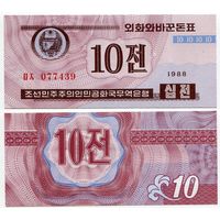 Северная Корея. 10 чон (образца 1988 года, P25b, UNC)