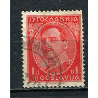 Югославия (Королевство) - 1931/1933 - Король Александр 1Din - (есть тонкое место) - [Mi.230I] - 1 марка. Гашеная.  (LOT Fw26)-T10P50