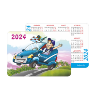 Карманный календарик. Почта. 2024 год