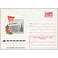 Художественный маркированный конверт СССР N 75-661 (27.10.1975) XXV съезд КПСС