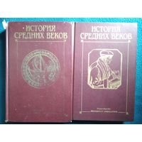 История средних веков в 2-х томах