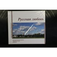 Мужская капелла 'Благовест - Русская любовь (CD)