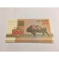 26 зубров 100 рублей 1992 серия АЯ с копейки