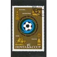 СССР 1984.. Чемпионат Европы по футболу среди юниоров