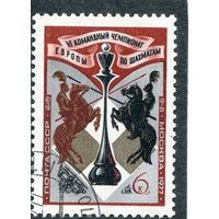 СССР 1977.. Чемпионат Европы по шахматам