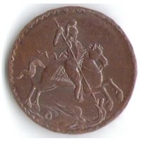 5 копеек 1723 г. Святой Георгий (копия)