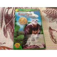 Малайзия 25 сенов, 2004 Вымирающие виды - Белобрюхий орлан в Банковской упаковке  3