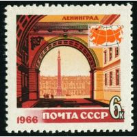Туризм СССР 1966 год 1 марка