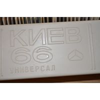 Киев 66 универсал диамагазин 55/50 и слайды