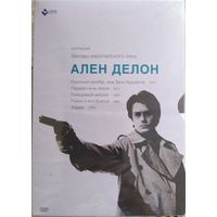Звезды европейского кино: Ален Делон (5 DVD)