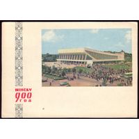 1967 год Минск-900 Дворец спорта