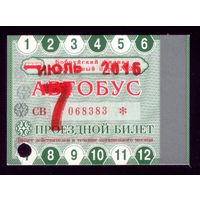 Проездной билет Бобруйск Автобус Июль 2016