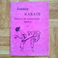 РАСПРОДАЖА!!! Karate (на литовском языке)