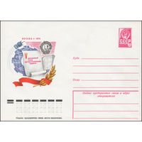 Художественный маркированный конверт СССР N 77-678 (21.11.1977) V Всесоюзный съезд научно-технических обществ Москва 1978