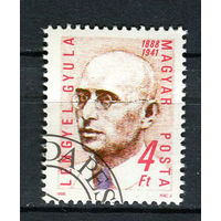 Венгрия - 1988 - Гюла Ленгиел - политик - [Mi. 3993] - полная серия - 1 марка. Гашеная.  (Лот 17AF)