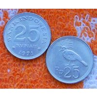 Индонезия 25 рупий 1971 года, AU. Новогодняя распродажа!