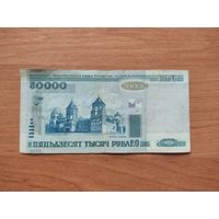 50 000 рублей  2000г серия еН5