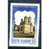 Румыния - 1967г. - 450 лет епископальной церкви - полная серия, MNH [Mi 2628] - 1 марка