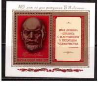 СССР-1980, (Заг.Бл.150) ** ,  Ленин