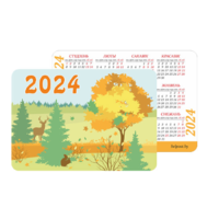 Карманный календарик. Осень. 2024 год