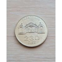 Приднестровье 3 рубля, 2021 (230 лет городу Тирасполь)