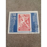 Болгария 1979. 100 лет Болгарской почтовой марке