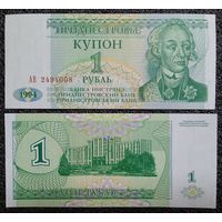 Купон 1 рубль Приднестровье 1994 г. UNC