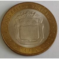 Россия 10 рублей, 2016 Амурская область (7-4-14)