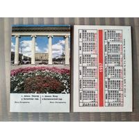 Карманный календарик. Минск. Вход в Ботанический сад. 1987 год.