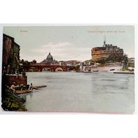 Старинная швейцарская открытка "Рим".