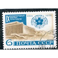 СССР 1972.. Конгресс геронтологов