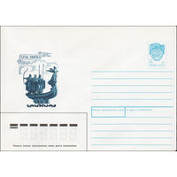 Художественный маркированный конверт СССР N 91-37 (20.02.1991) День Киева