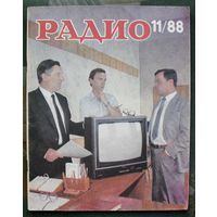 Журнал "Радио", No 11 , 1988 год.