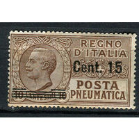 Королевство Италия - 1924 - Марка пневматической почты - Надпечатка нового номинала 15C на 10C - [Mi. 173] - полная серия - 1 марка. MNH, MLH.  (Лот 36AC)