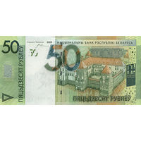 КУПЛЮ 50 рублей 2009 UNC