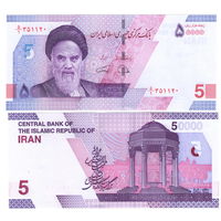 Иран 5 туманов (50000 риалов)  2021 год  UNC
